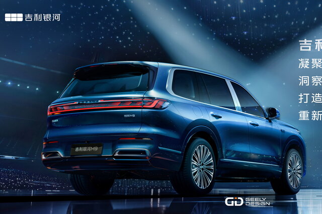 geely galaxy m9 022
