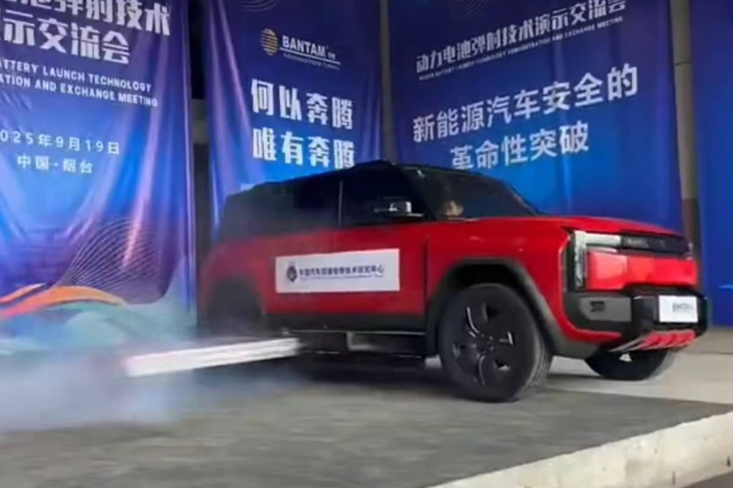 La batteria dell’auto eiettabile arriva dalla Cina