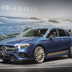 mercedes amg a35 parigi 2018 3