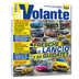 alvolante 2022 05 copertina 1