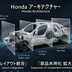 honda piano elettriche 2030 04