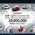 honda piano elettriche 2030 08